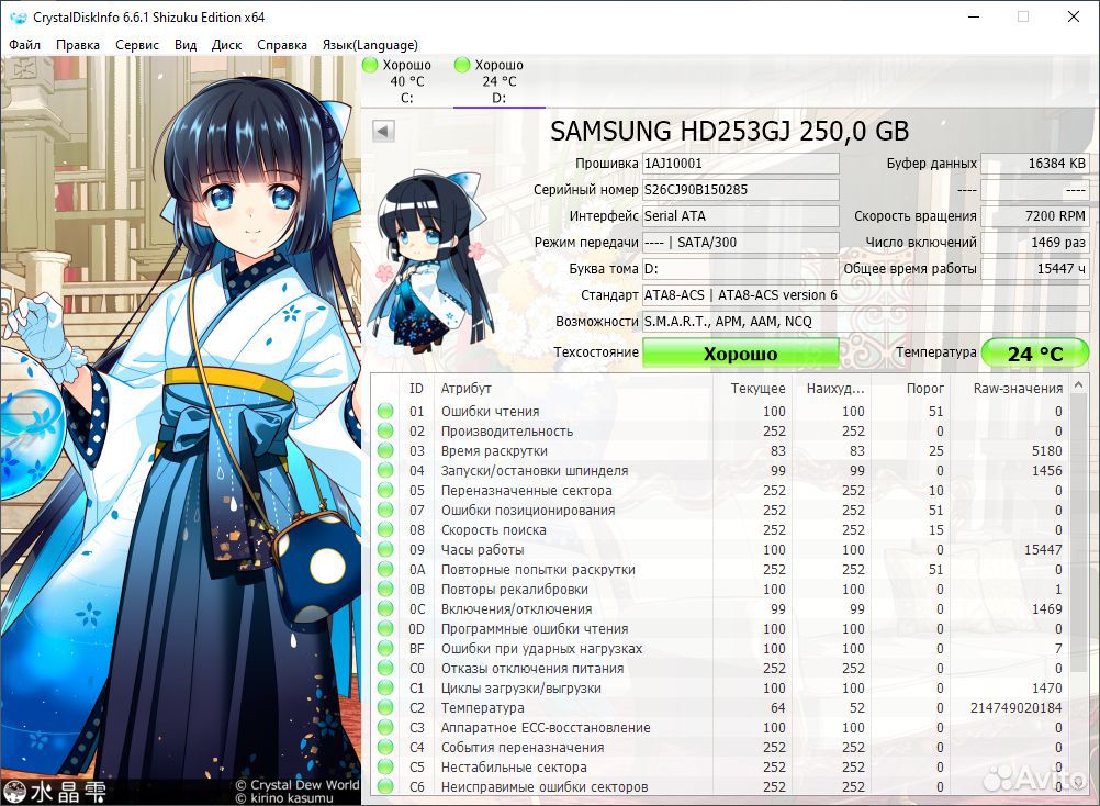 Жесткий диск Samsung 3.5" 250Gb