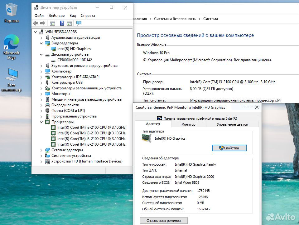 Офисный Intel Core i3 2100/ DDR3 8Gb/ HDD 500Gb